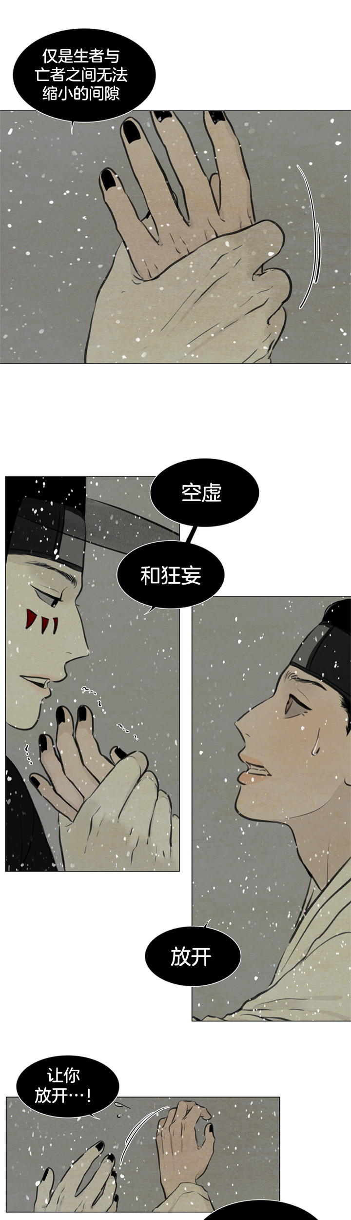 第112话_迷途知返9