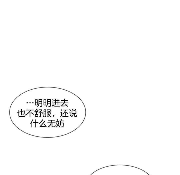 第111话_想要抓紧你11