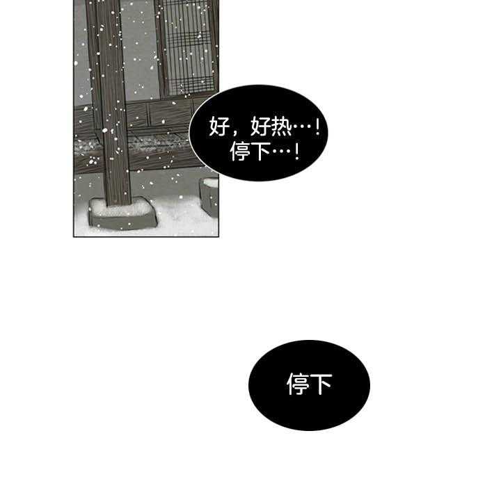 第111话_想要抓紧你13
