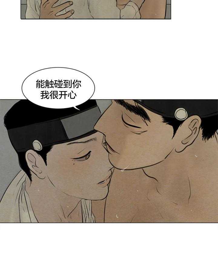 第111话_想要抓紧你8