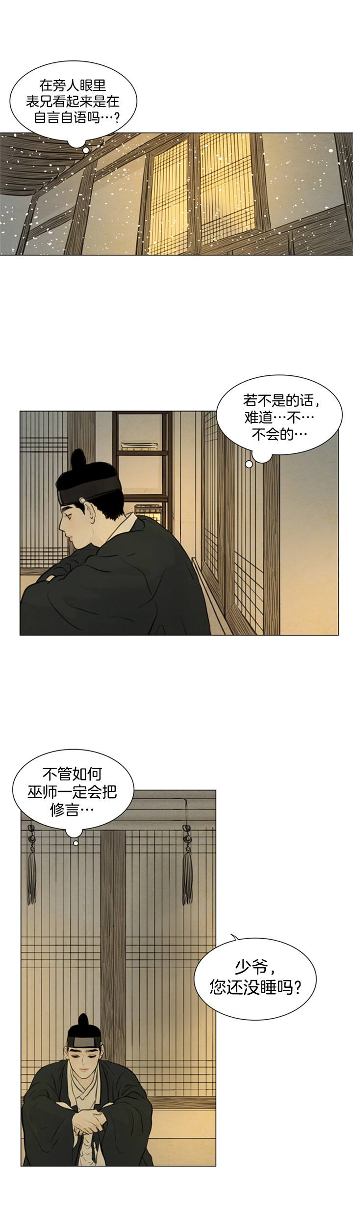 第110话_可怜人1