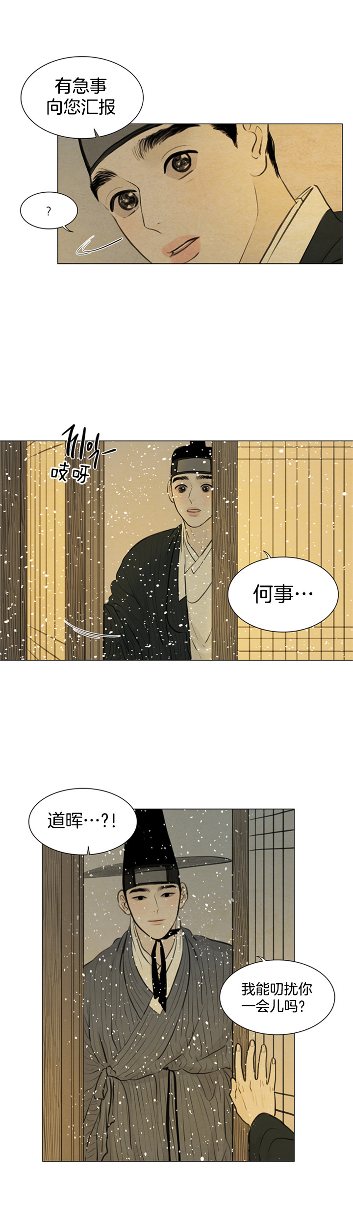 第110话_可怜人2