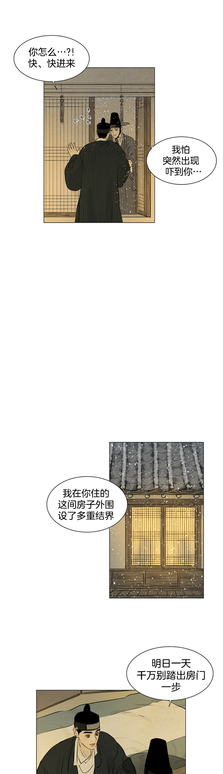 第110话_可怜人3