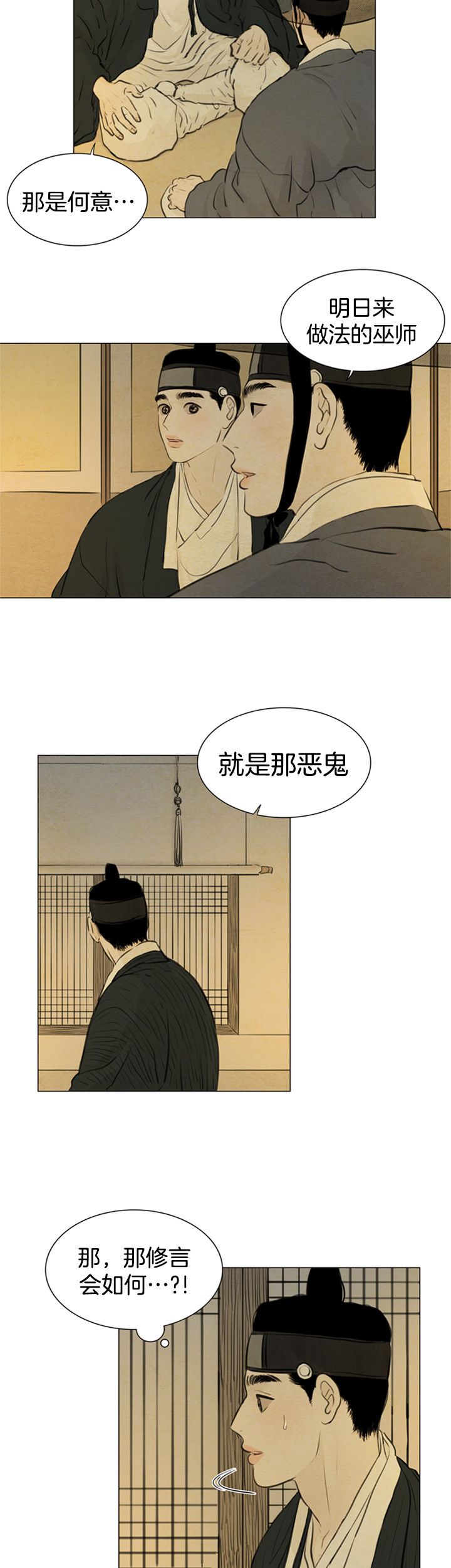 第110话_可怜人4
