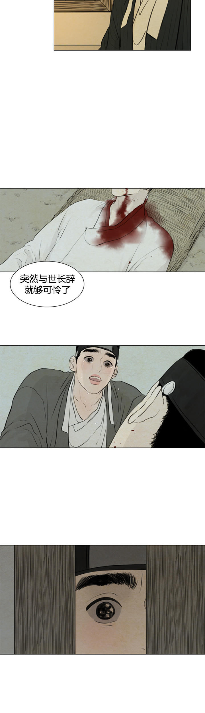 第110话_可怜人5