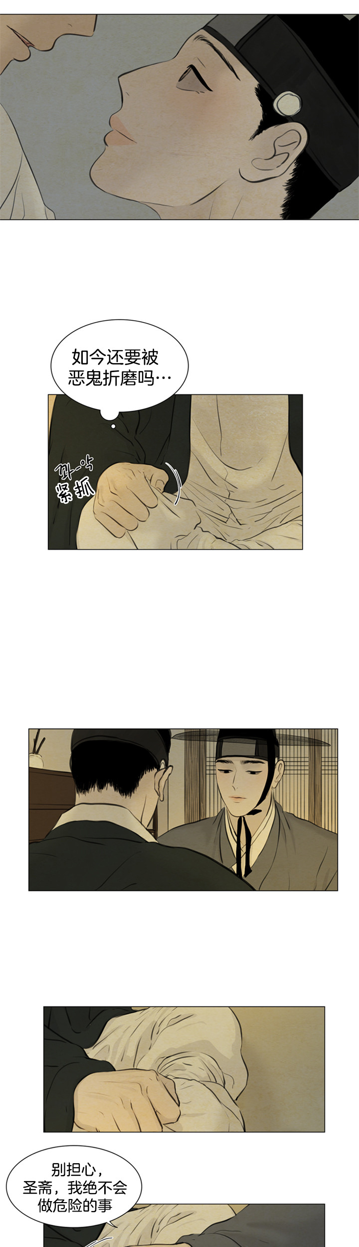第110话_可怜人6