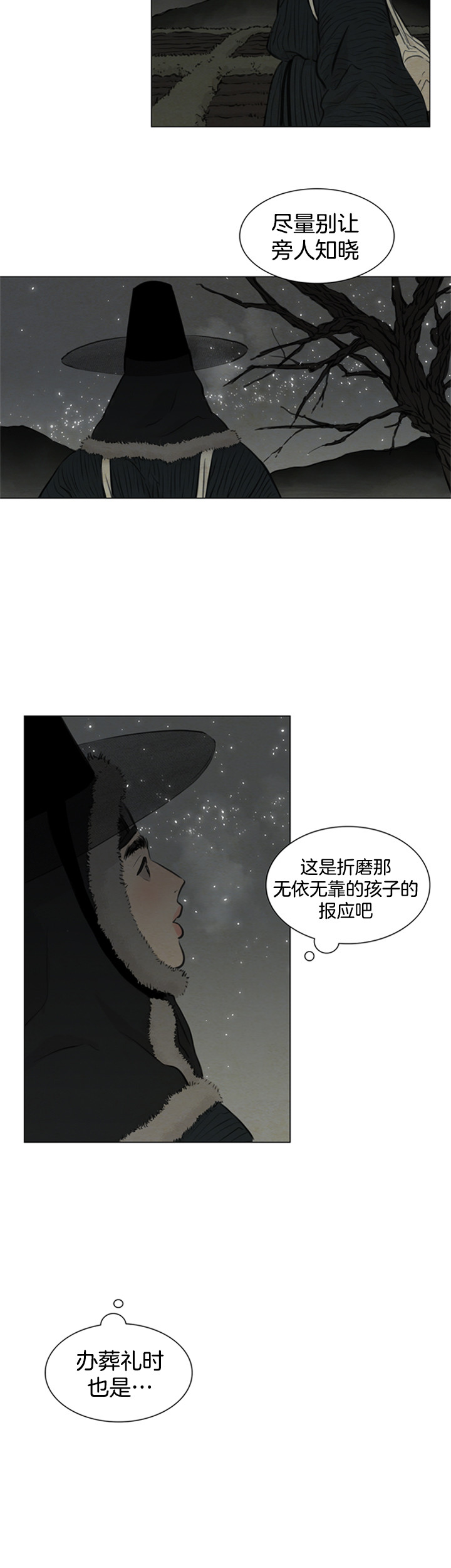 第109话_报应1