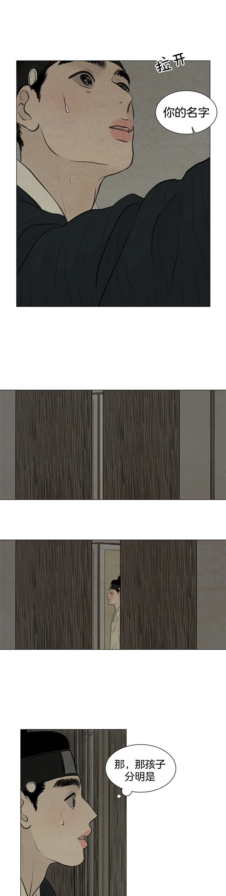 第109话_报应9