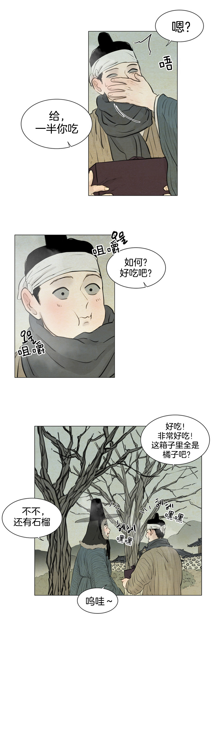 第108话_配合行动1