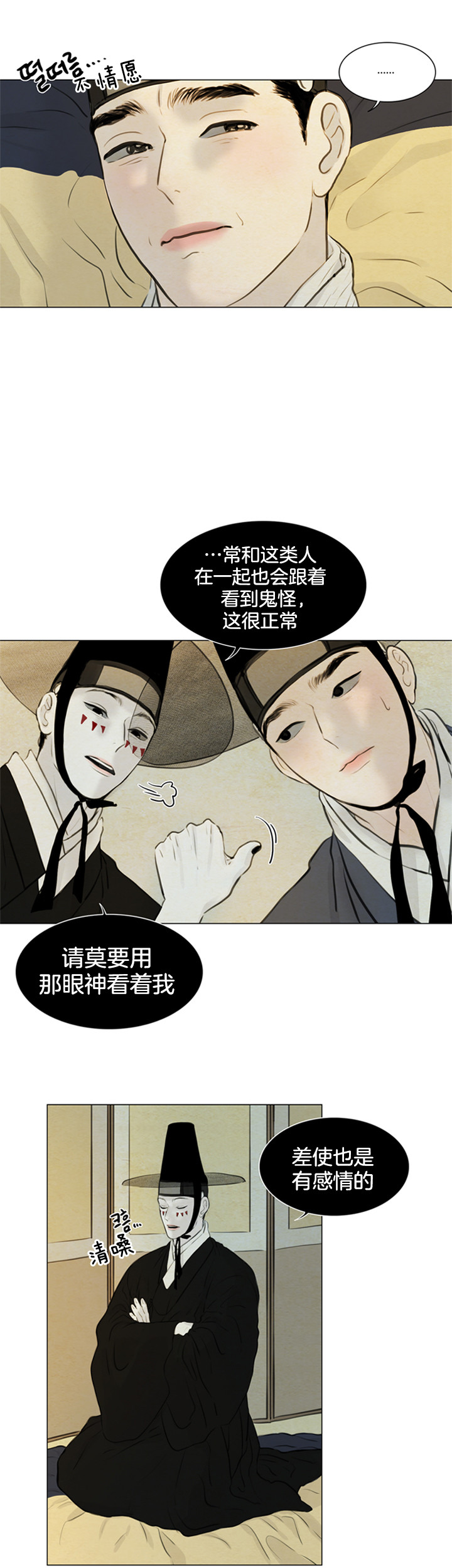 第108话_配合行动6