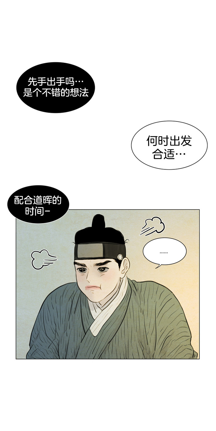 第108话_配合行动8