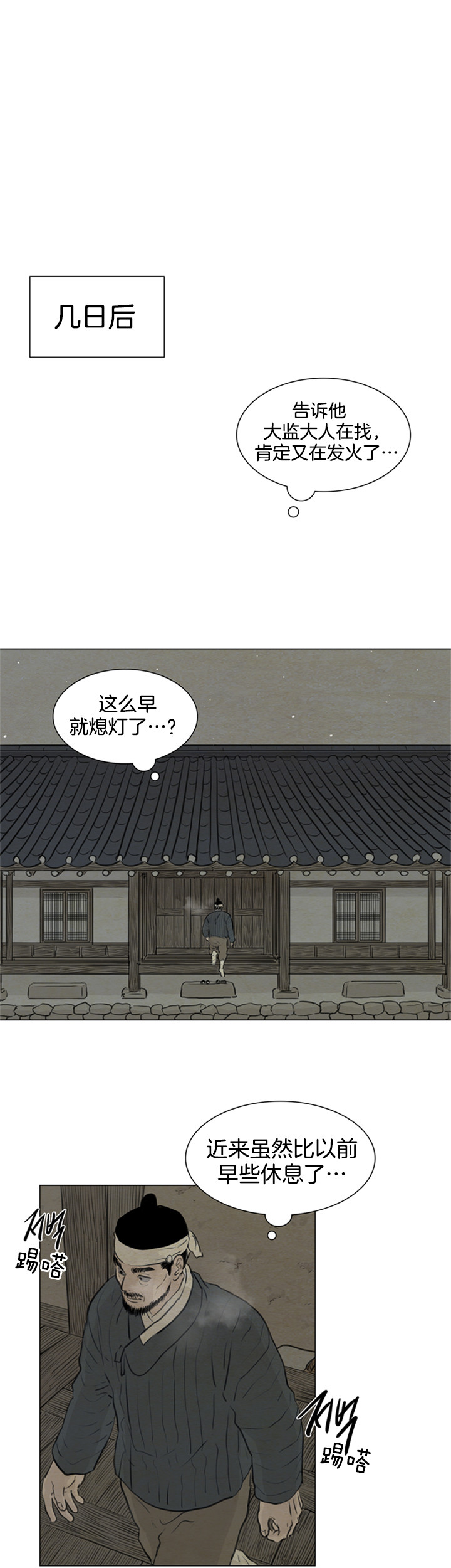 第107话_怪异0