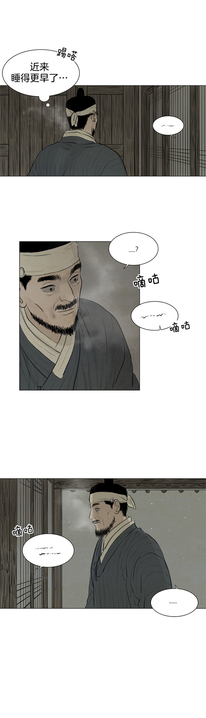 第107话_怪异1