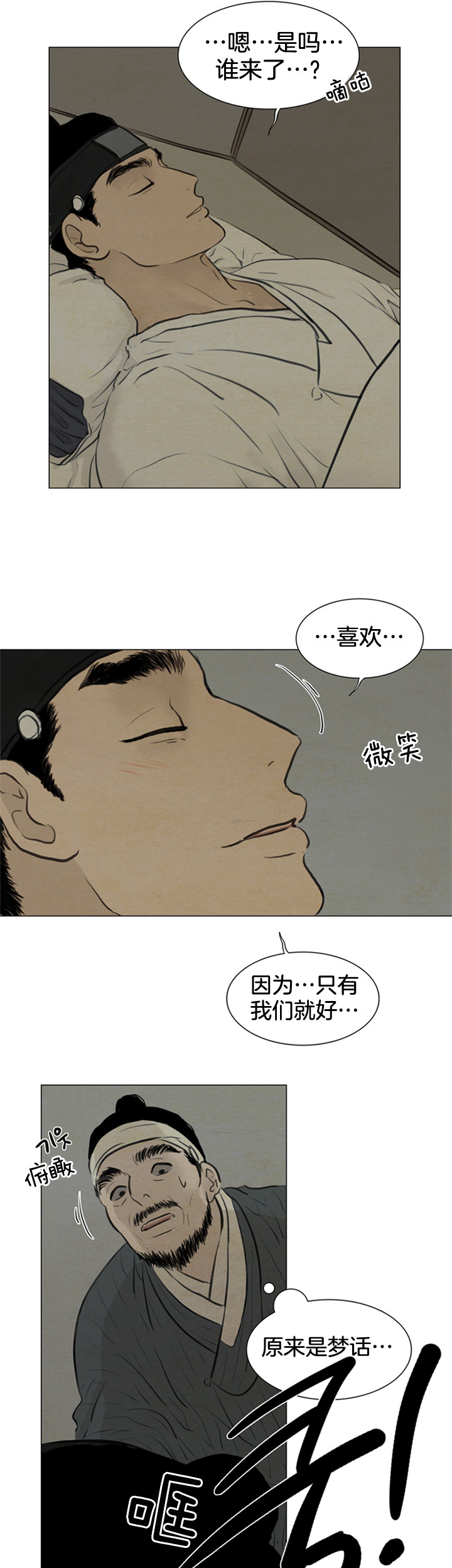 第107话_怪异3