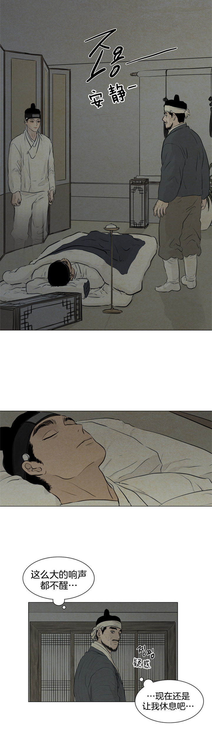 第107话_怪异5