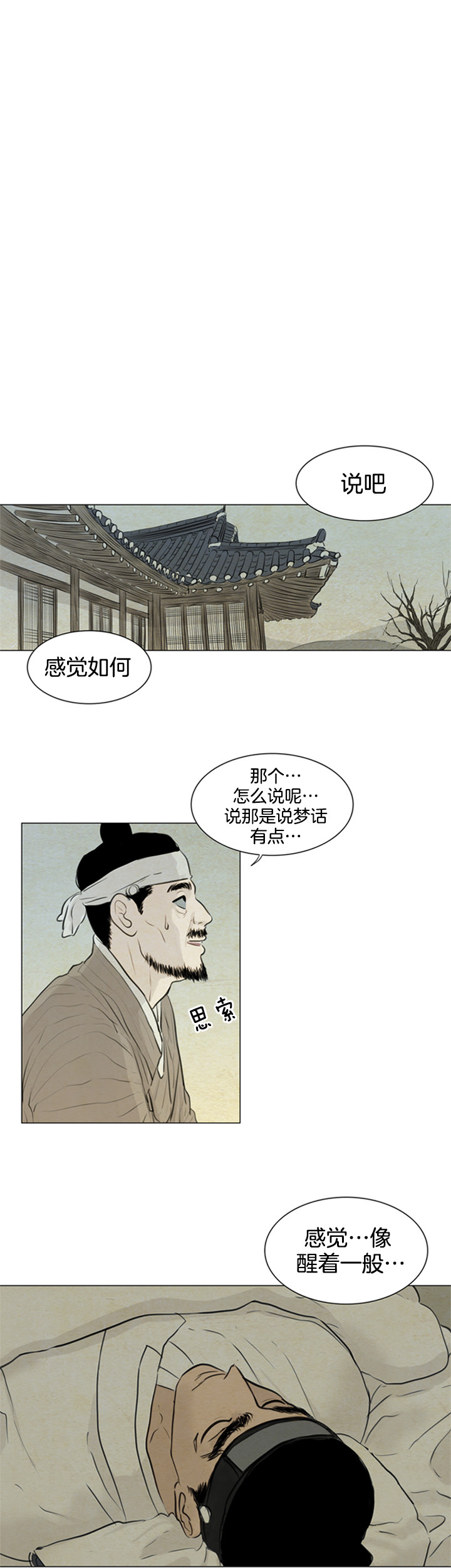 第107话_怪异6