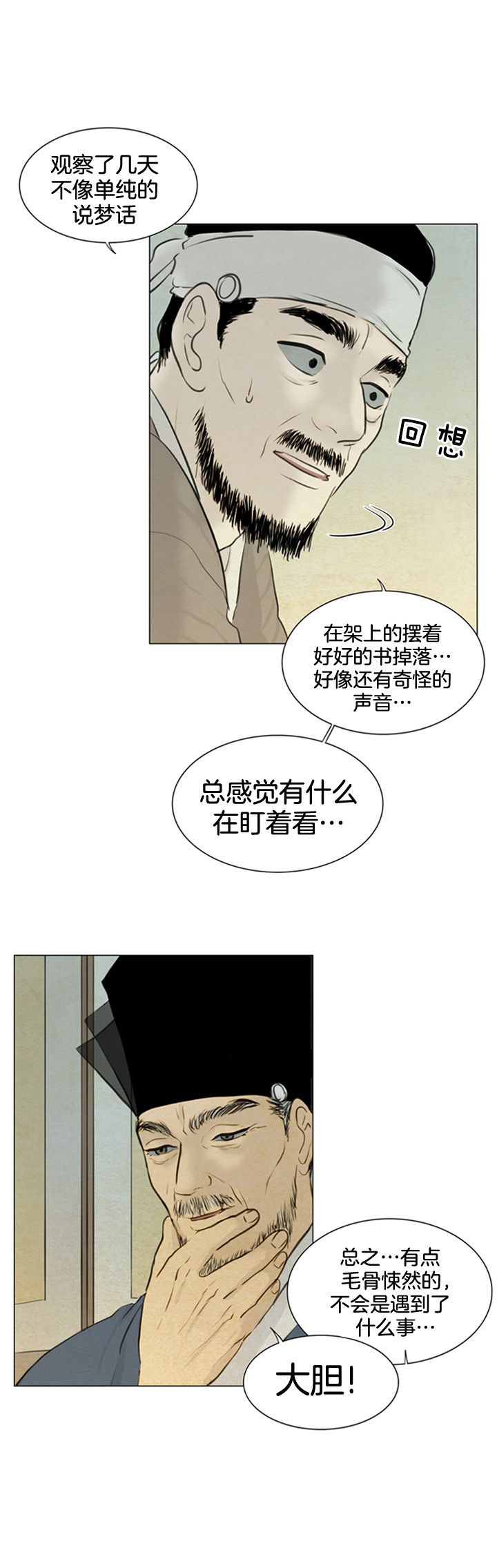 第107话_怪异7