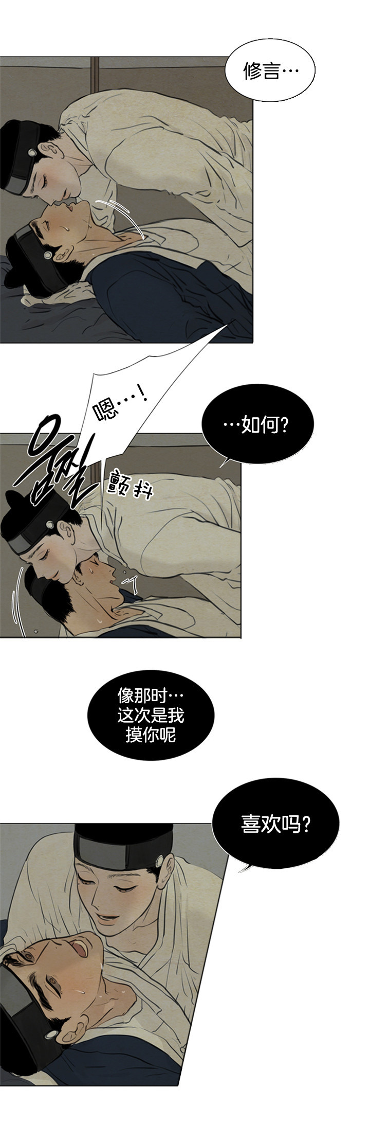 第106话_证明给我看8