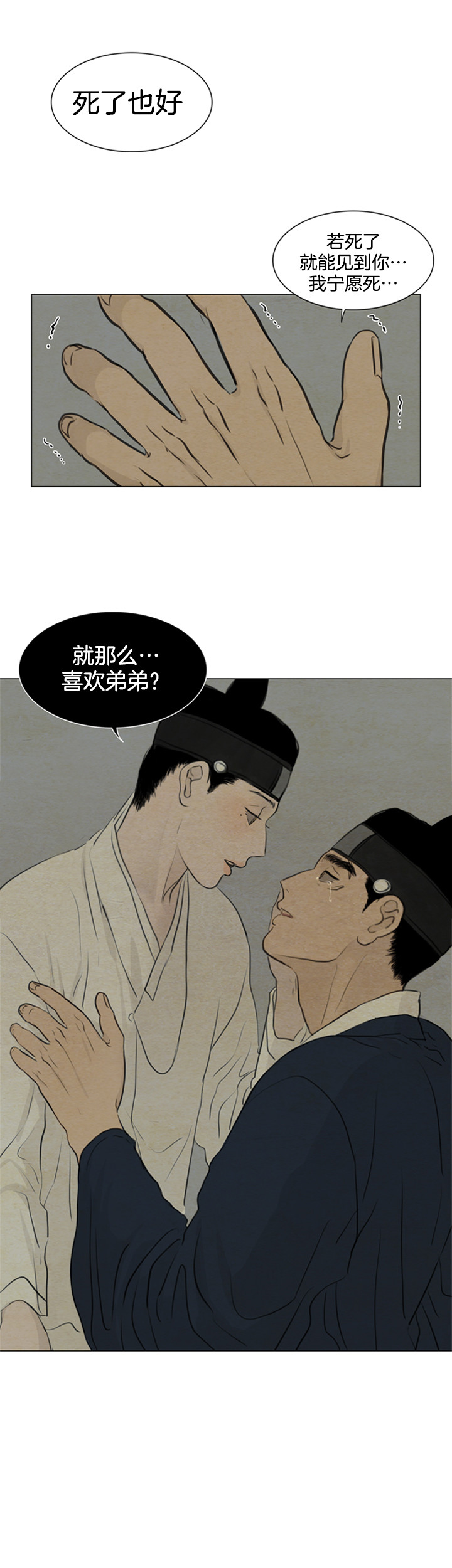 第105话_执念12