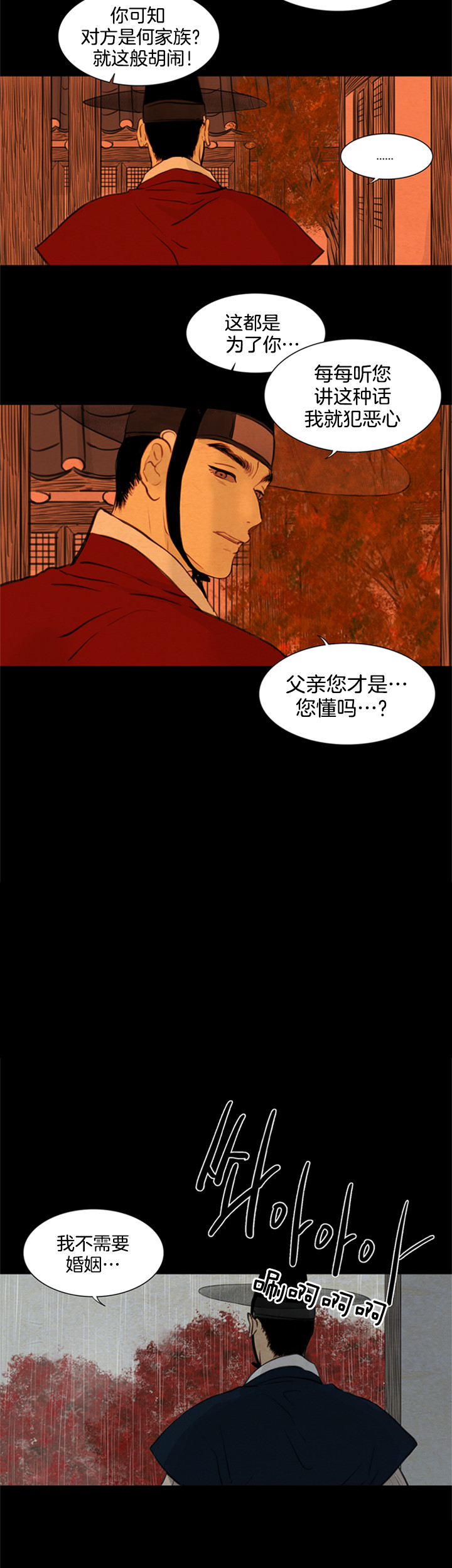 第105话_执念3