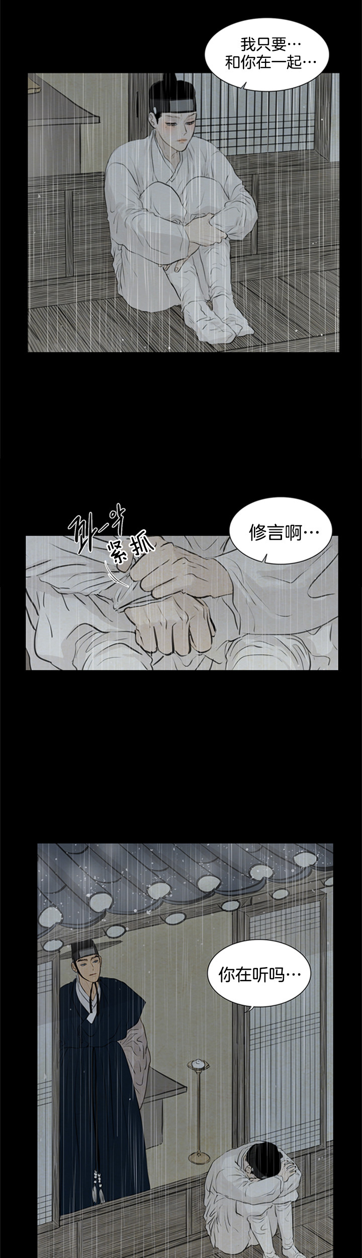 第105话_执念4