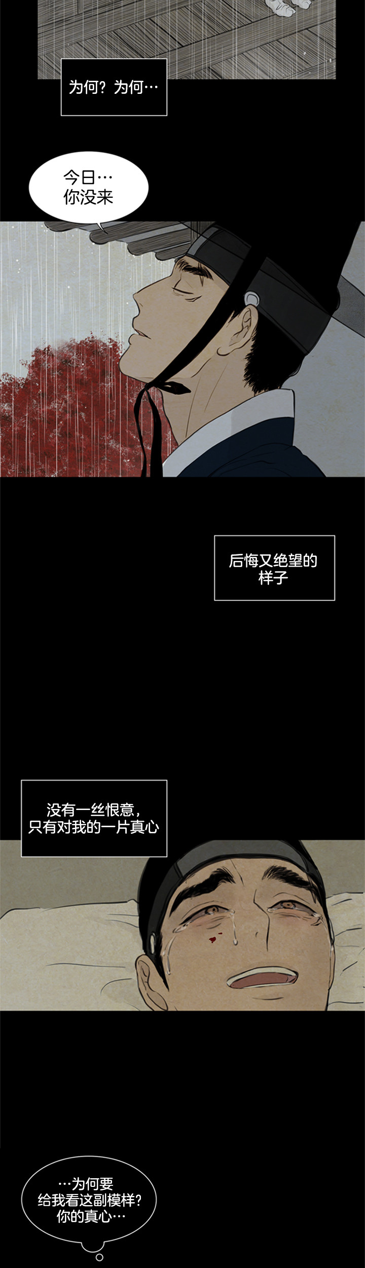 第105话_执念5