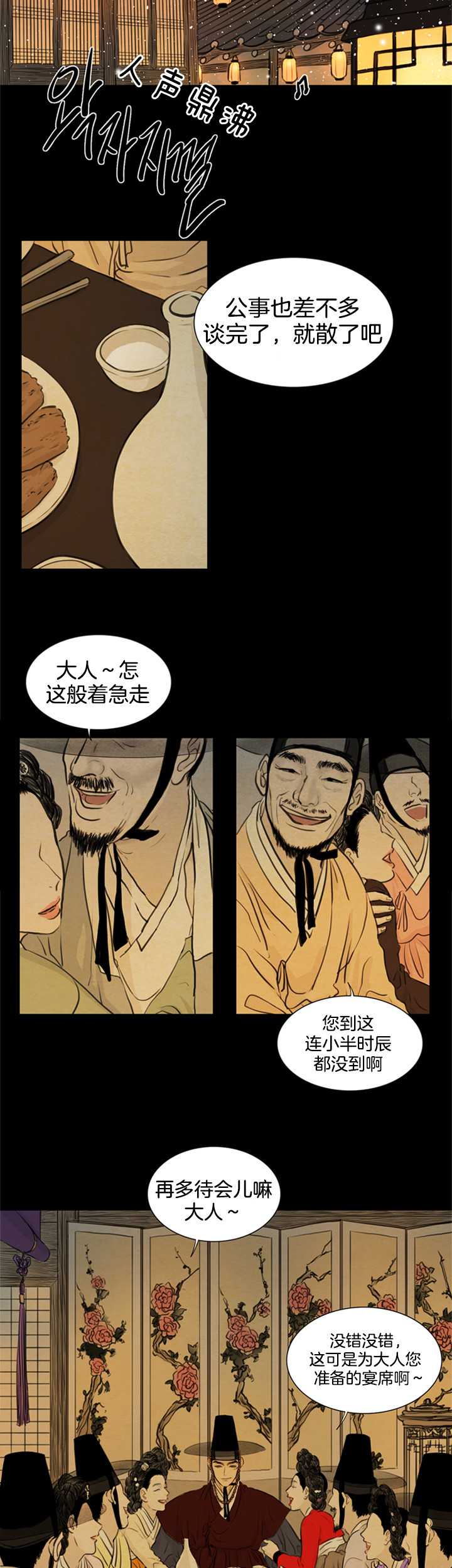 第104话_阿谀奉承1