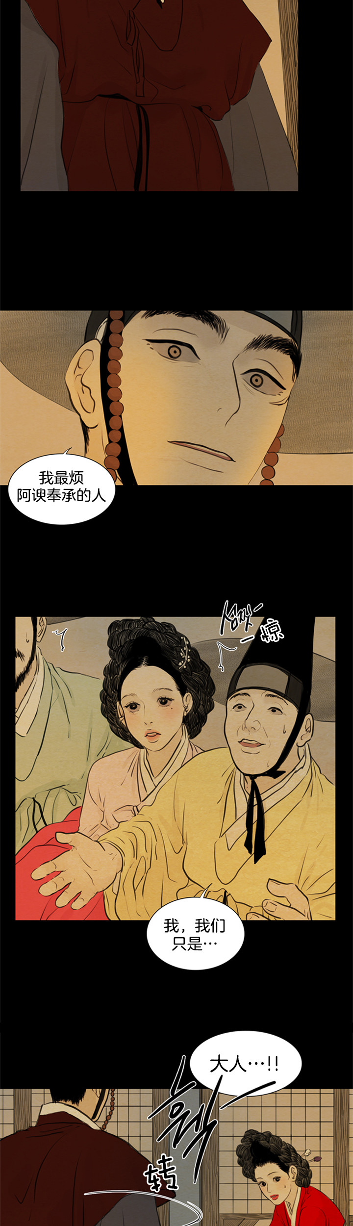 第104话_阿谀奉承3