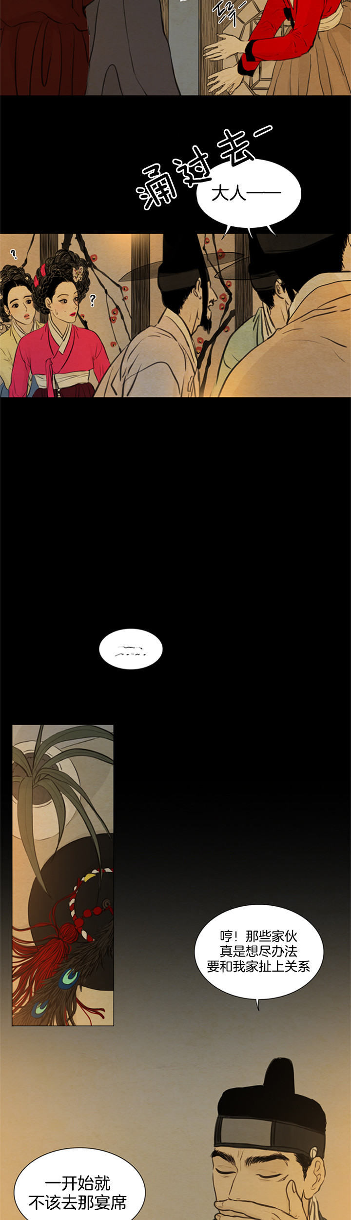 第104话_阿谀奉承4