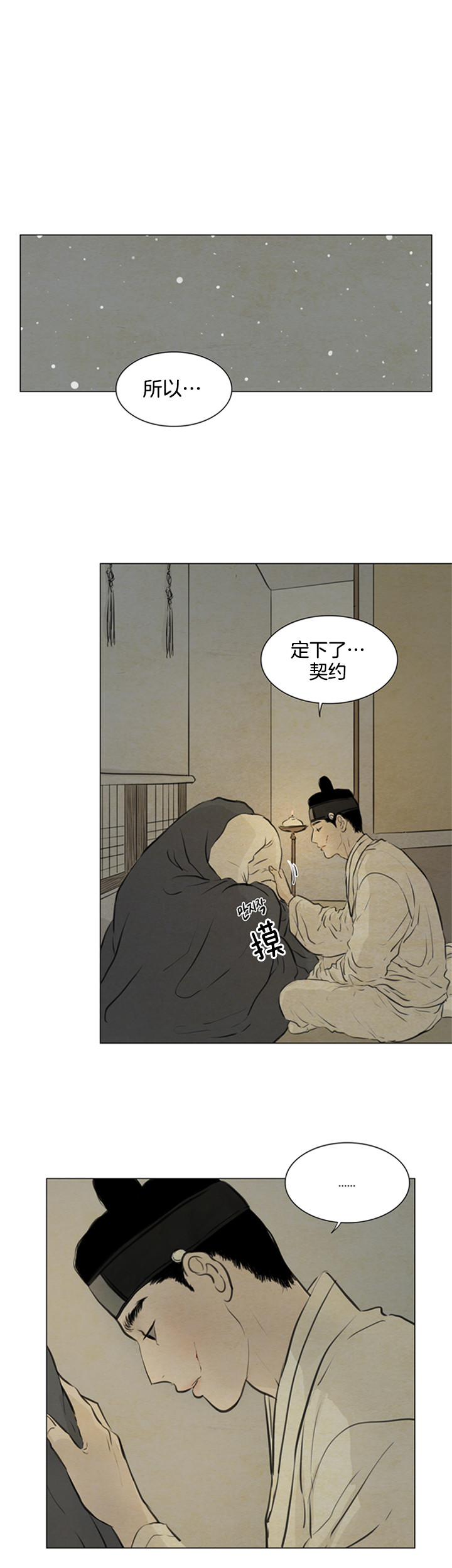 第102话_契约0