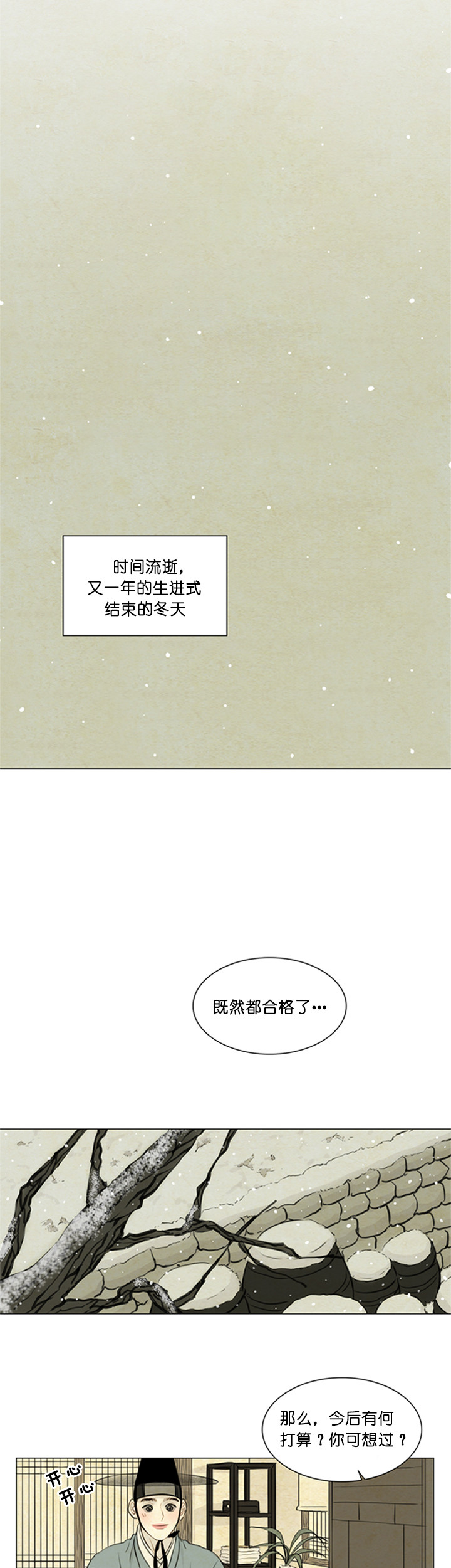 第100话_和道辉一起0
