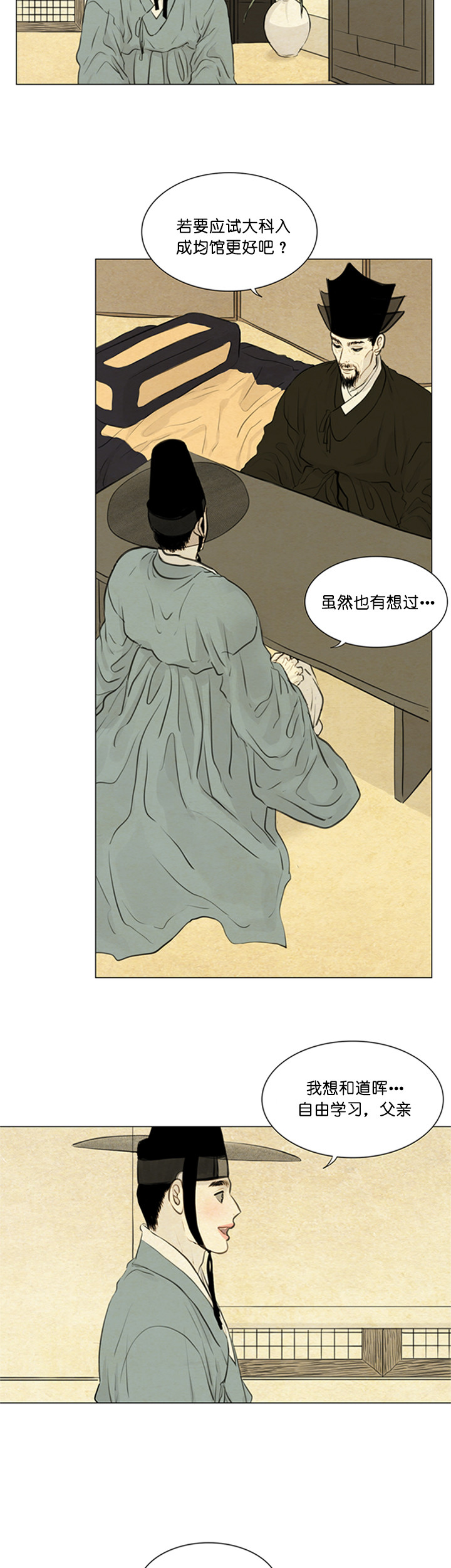 第100话_和道辉一起1