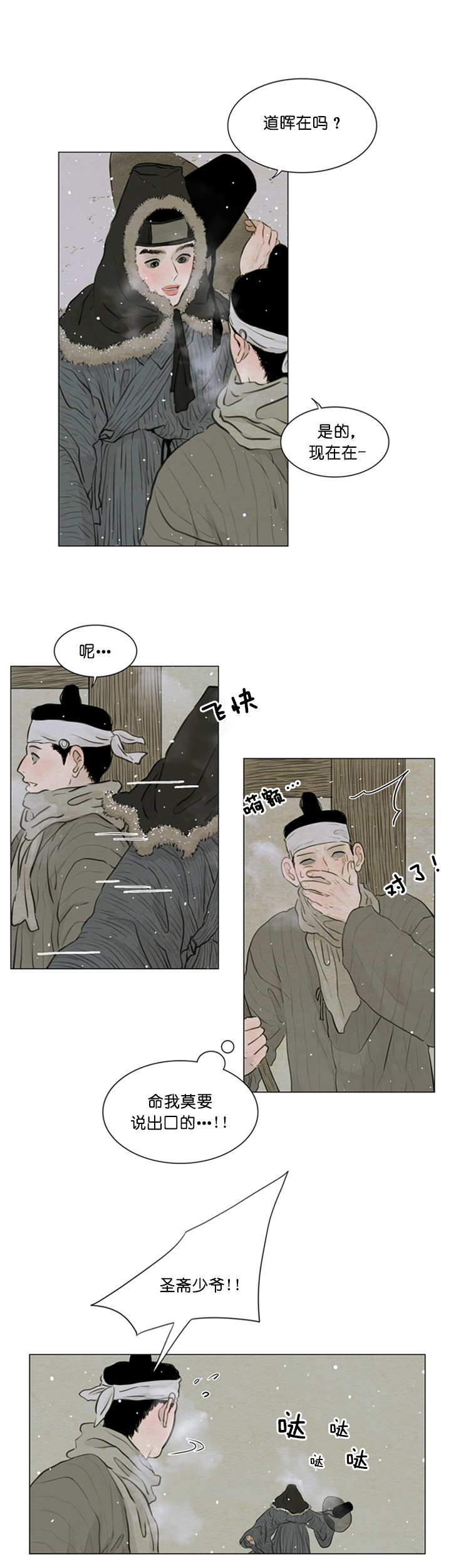 第100话_和道辉一起6