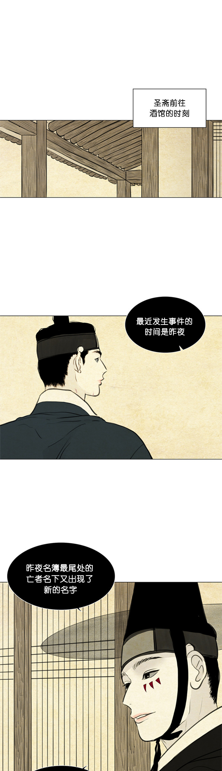 第99话_新的亡者0