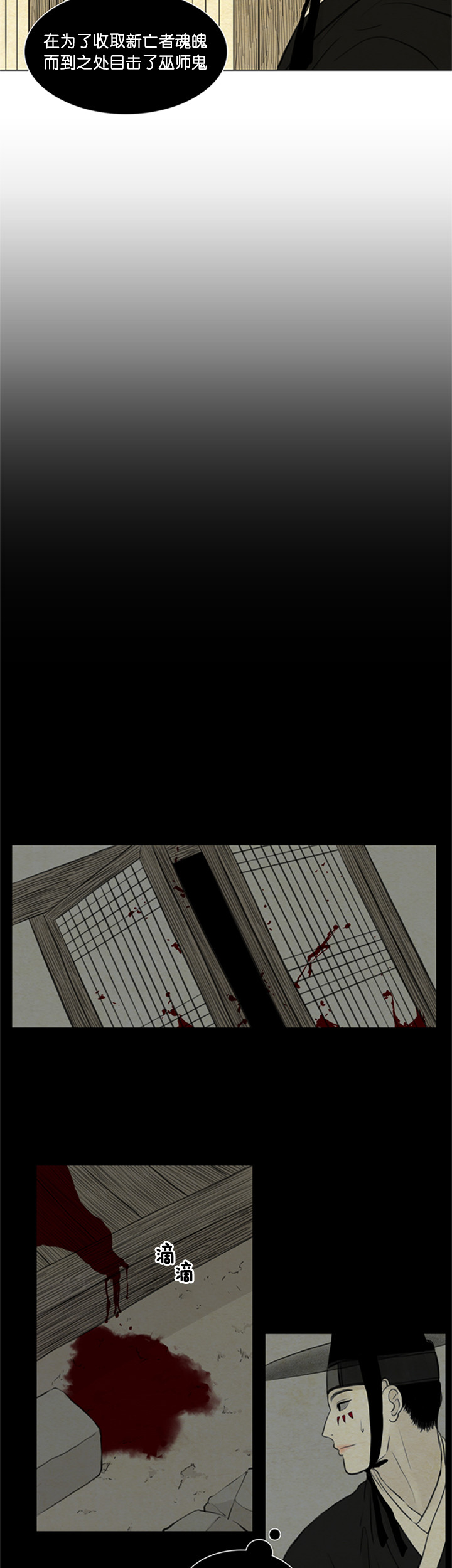 第99话_新的亡者1