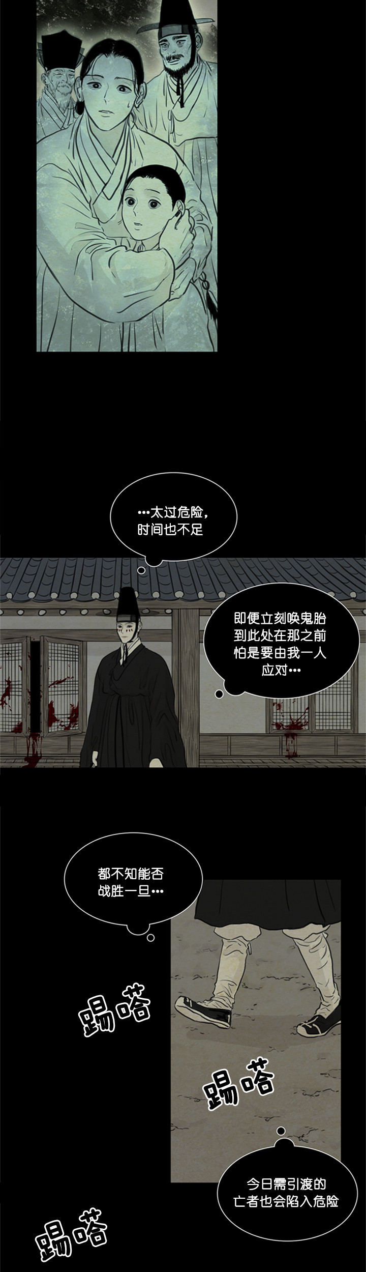 第99话_新的亡者4