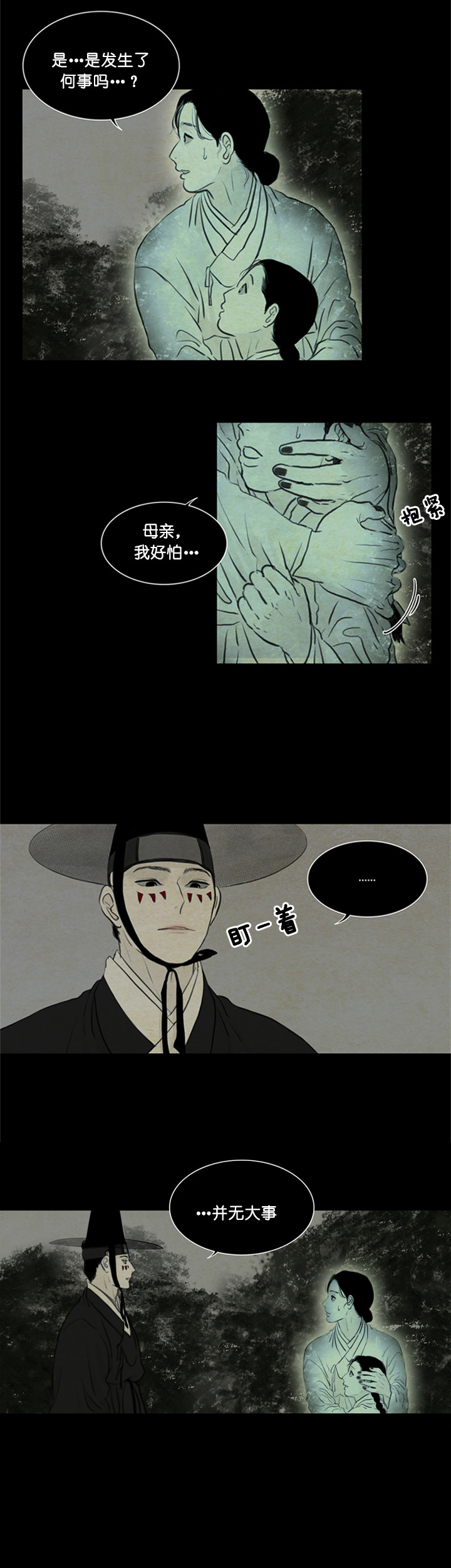 第99话_新的亡者5