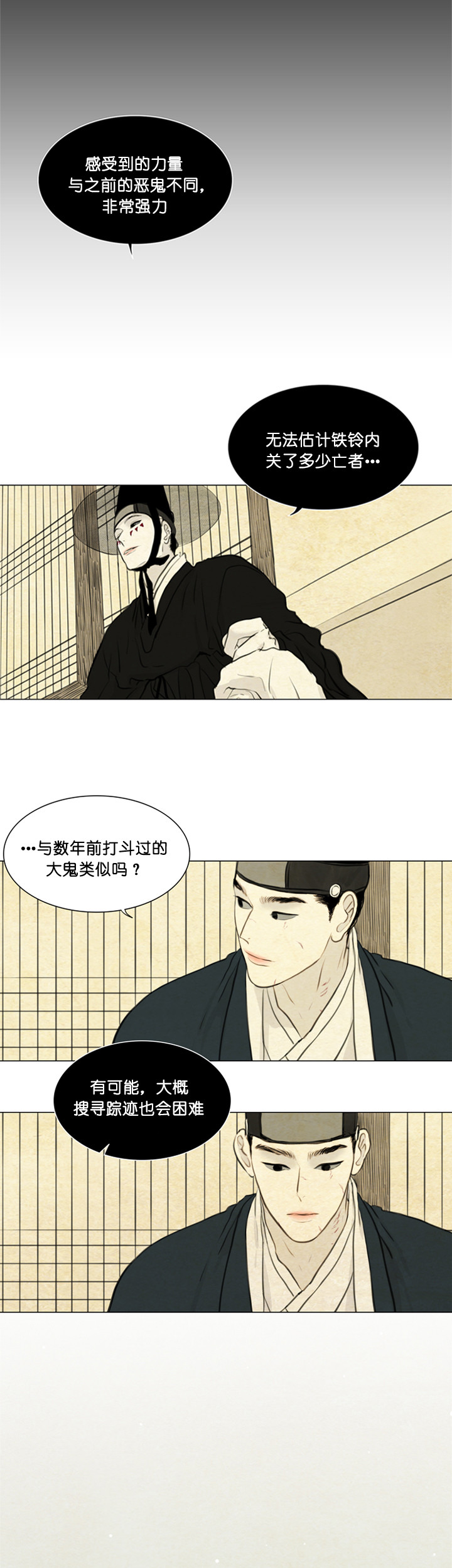 第99话_新的亡者7