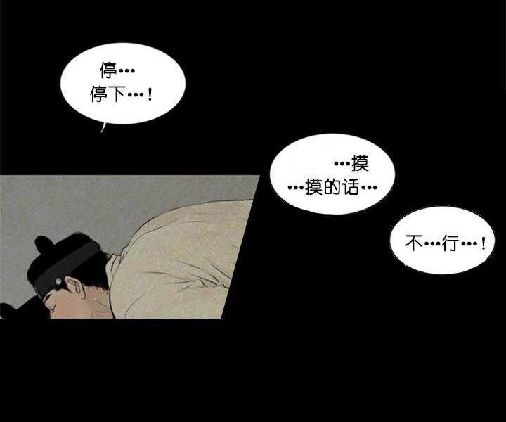 第98话_隐瞒11