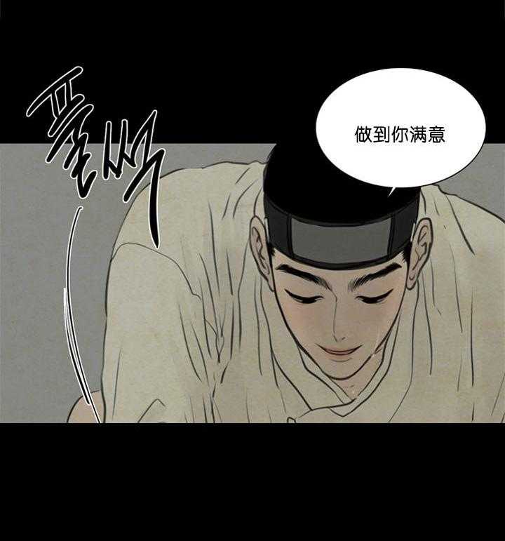 第98话_隐瞒28