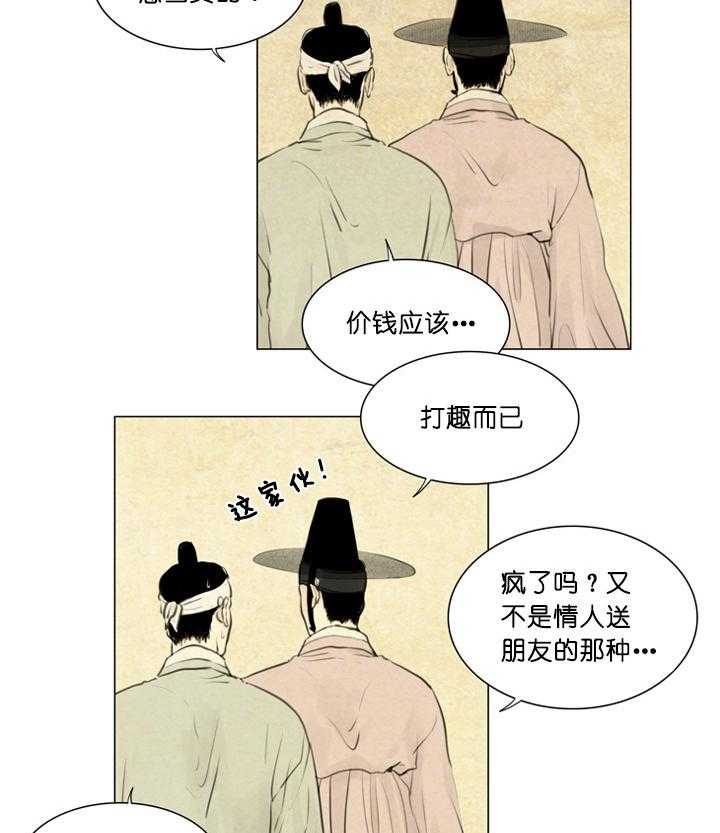第98话_隐瞒3