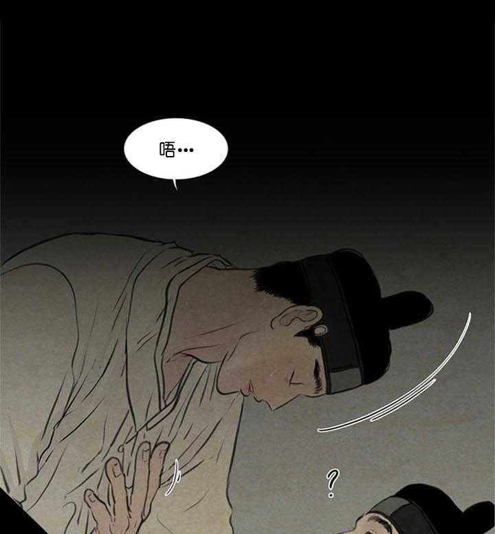 第98话_隐瞒38