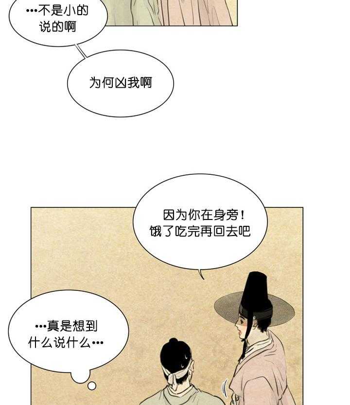 第98话_隐瞒4