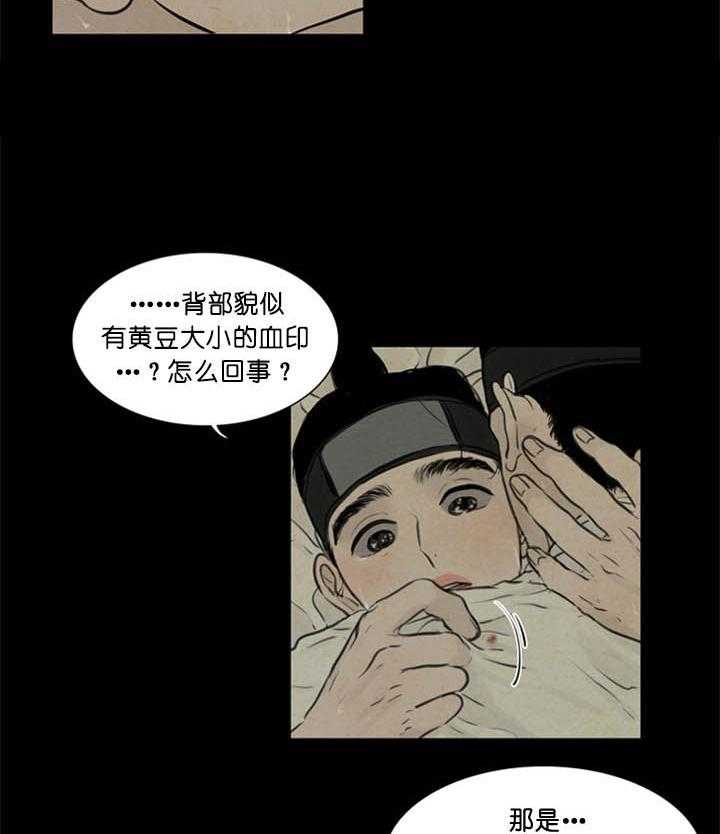 第98话_隐瞒53