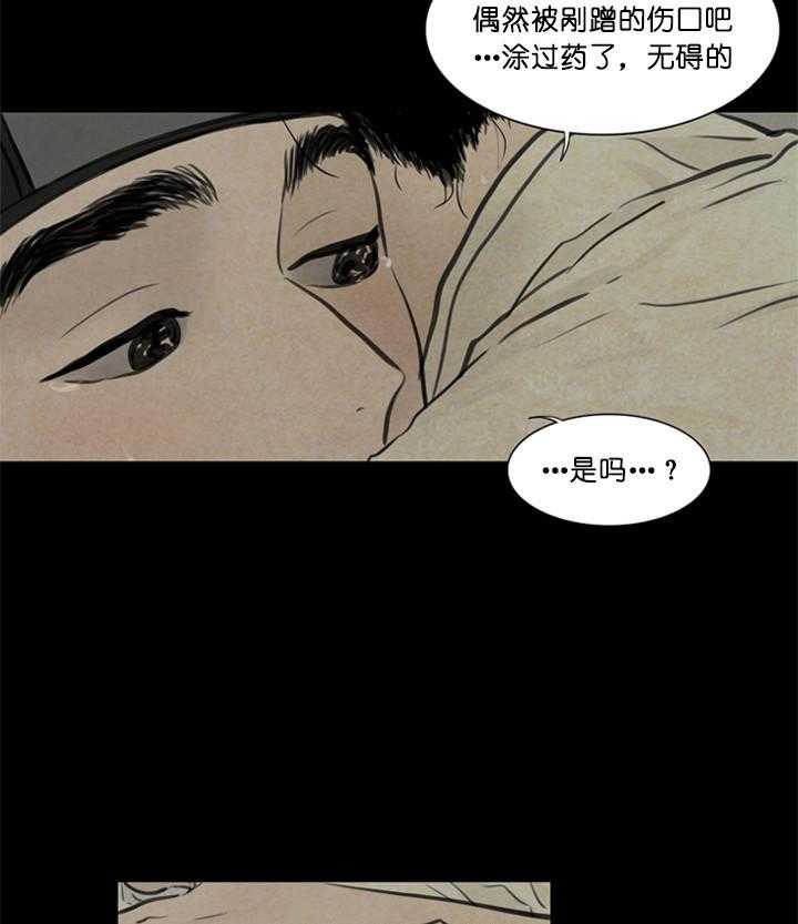 第98话_隐瞒54