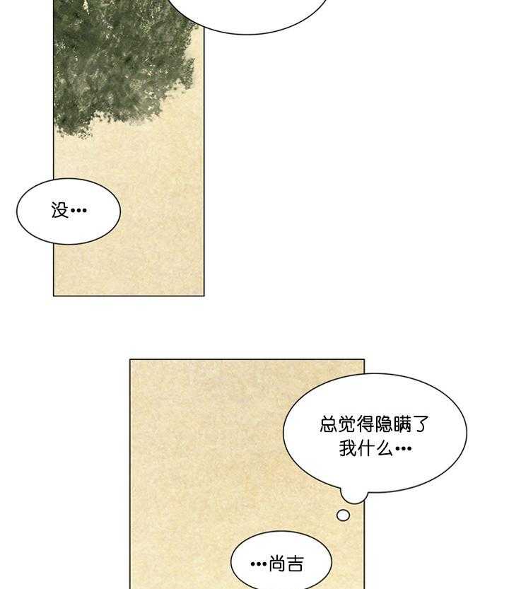 第98话_隐瞒58