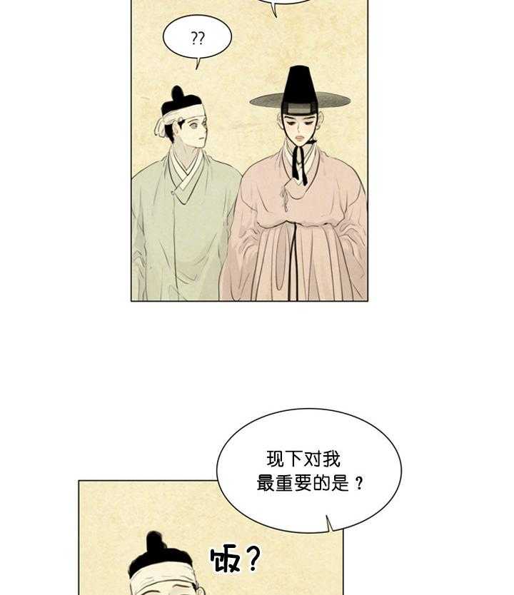 第98话_隐瞒59