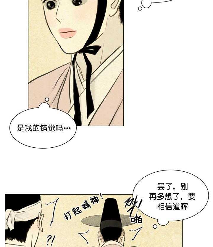 第98话_隐瞒6