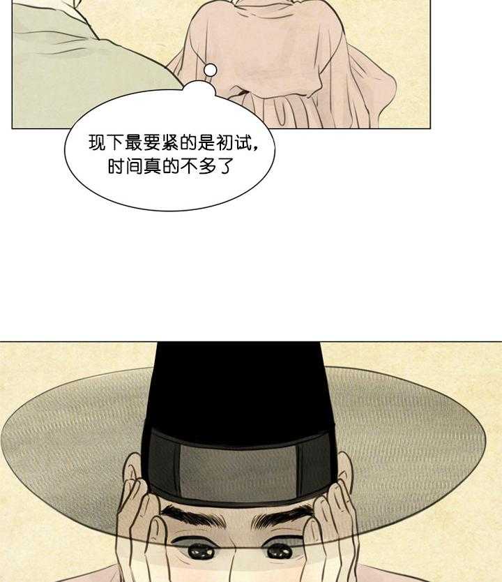 第98话_隐瞒7