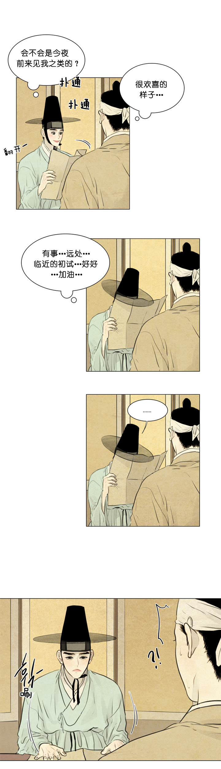 第97话_情人1